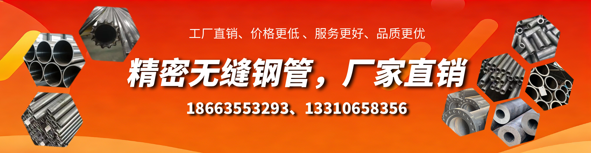 府谷精密无缝钢管厂家